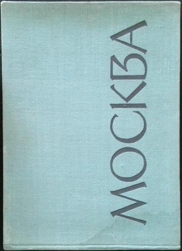 Naslovnica knjige Moskva