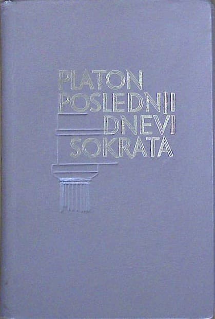 Naslovnica knjige Poslednji dnevi Sokrata
