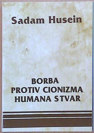 Naslovnica knjige Borba protiv cionizma humana stvar